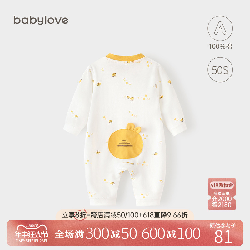 babylove婴儿连体衣大PP哈衣纯棉春秋款男女宝宝爬服衣服小蜜蜂-封面