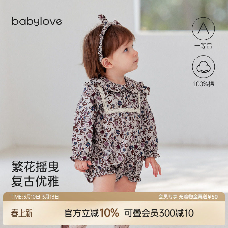 babylove女宝宝包屁衣婴幼儿春秋款纯棉三角哈衣外出爬服堇色花枝