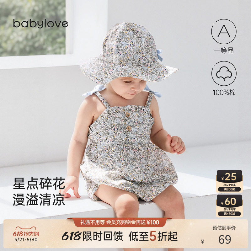 [618回馈价]babylove婴儿包屁衣夏季纯棉女宝宝吊带哈衣