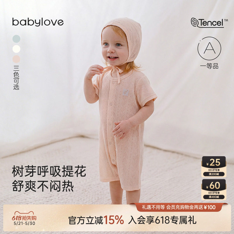 babylove婴儿连体衣夏季薄款短袖莫代尔哈衣爬服纯色睡衣宝宝