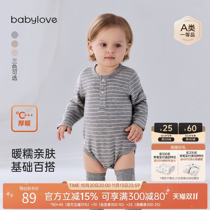 babylove婴儿包屁衣秋冬季微绒打底三角哈衣爬服宝宝柔弹条纹