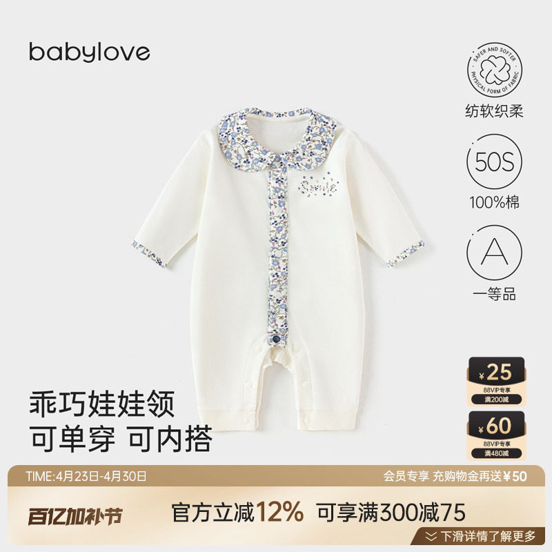 babylove【安心柔】婴儿连体衣春秋纯棉衣服女宝宝哈衣笑靥如花