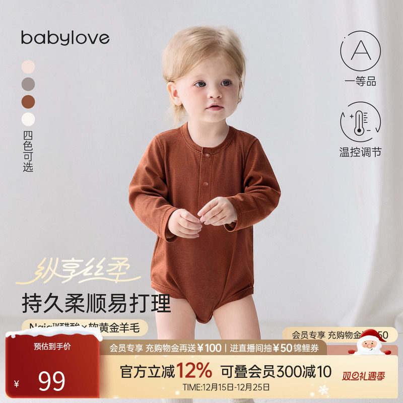 babylove【纵享丝柔】婴儿包屁衣秋冬羊毛居家爬服宝宝三角哈