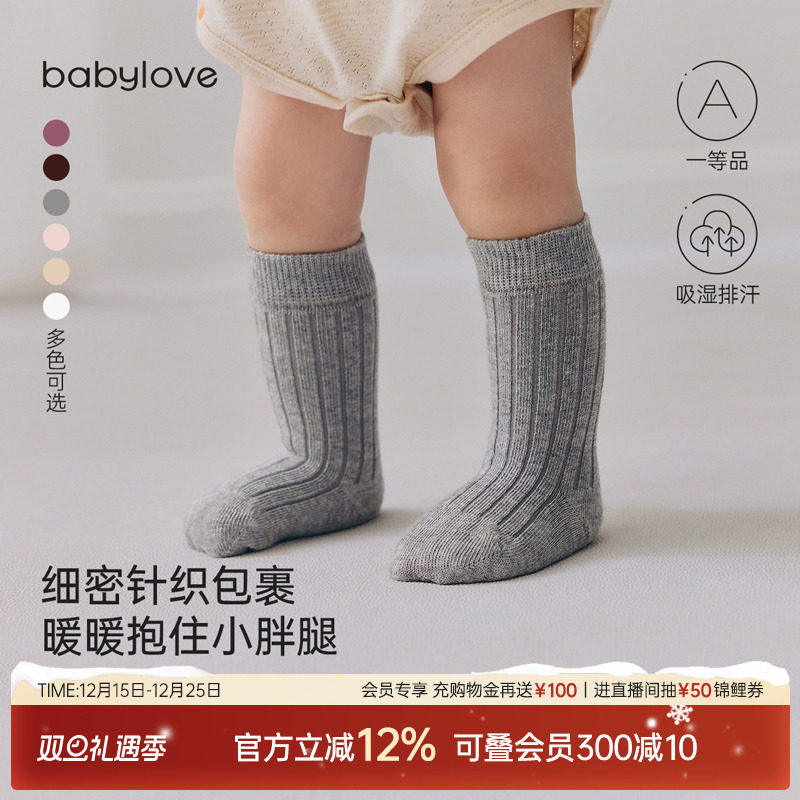 babylove婴儿中筒袜春秋款纯色百搭防掉跟新生儿袜子弹力宝宝