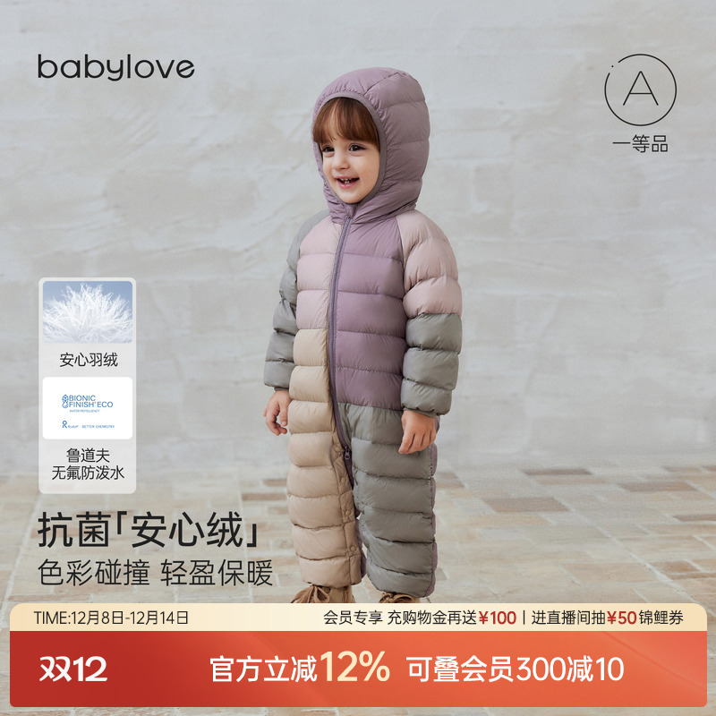 抗菌「安心绒」色彩碰撞 轻盈保暖