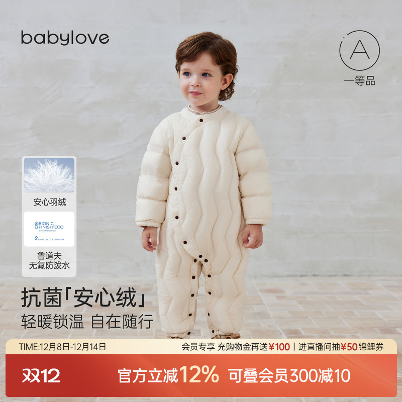 抗菌「安心绒」轻暖锁温 自在随行