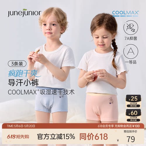 疯跑不闷汗 干爽更自在