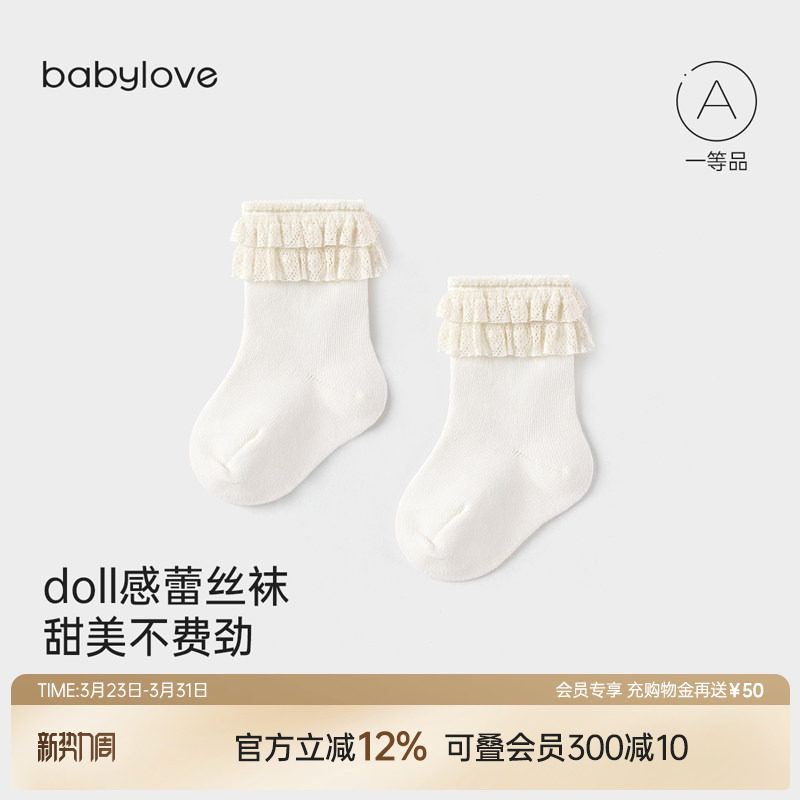 babylove婴儿袜子春秋女宝宝中筒袜可爱甜美蕾丝边公主袜不勒
