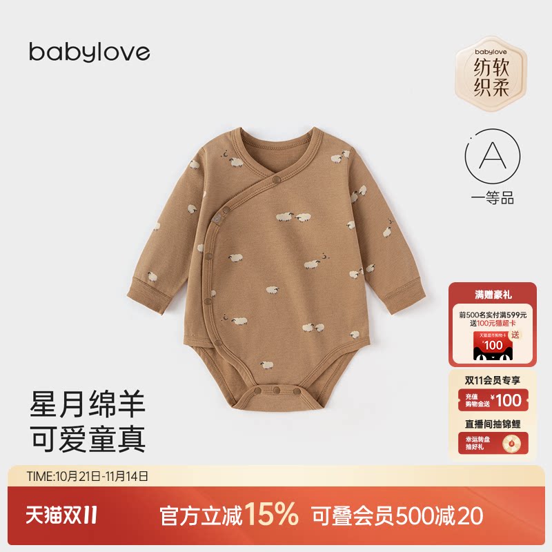 babylove【纺软织柔】婴儿包屁衣春秋季纯棉宝宝三角哈衣洋洋得意