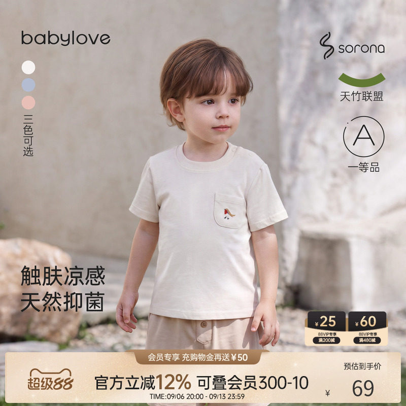 babylove宝宝短袖t恤夏季薄款凉感上衣男女宝宝百搭吸湿排汗夏装图片
