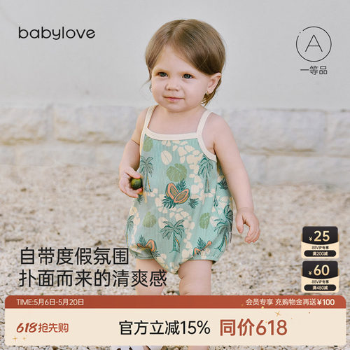 自带度假氛围 开启沁凉模式