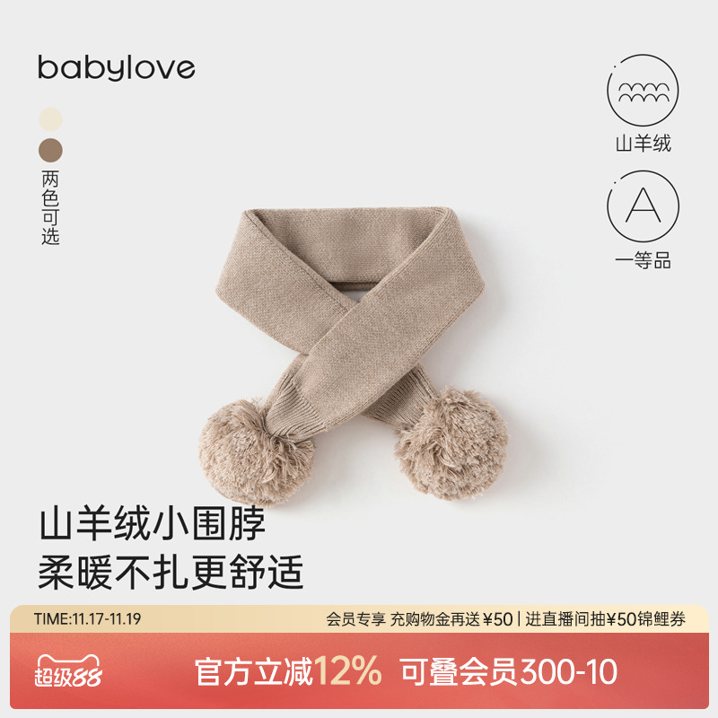 珍稀山羊绒 天生柔暖御寒 科学混纺不扎不痒