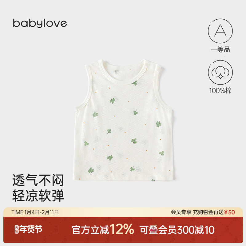 babylove婴儿背心夏季纯棉网眼清新透气宝宝无袖t恤打底上衣
