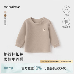 婴幼儿卫衣华夫格高级春装 babylove宝宝上衣春秋季 打底百搭休闲服
