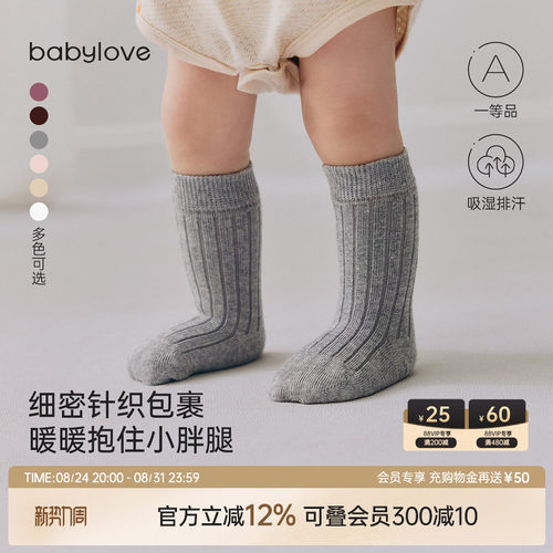 棉氨配比 软弹不拘束 宝宝穿得舒适更心水