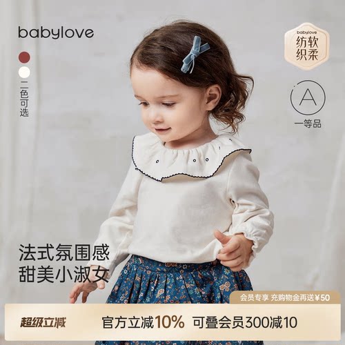 撞色花边领 精致层次感