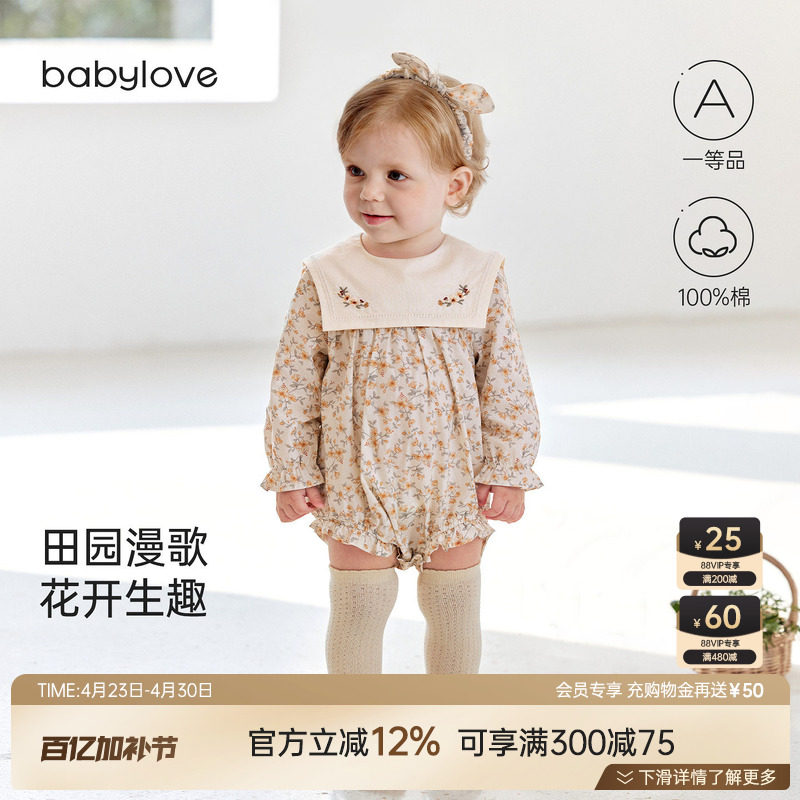 babylove女宝宝包屁衣春秋纯棉三角哈衣婴儿碎花洋气爬服花栀漫歌