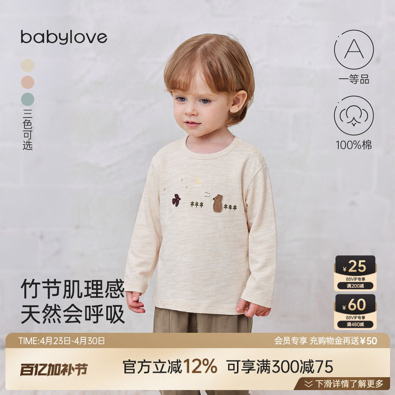 babylove婴幼儿t恤春秋竹节纯棉上衣宝宝可爱百搭打底衫长袖衣服