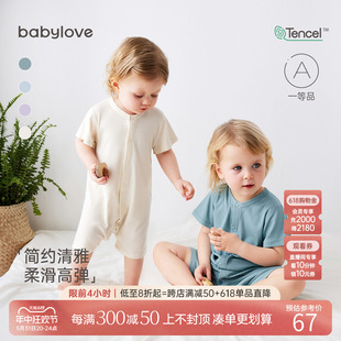 家居夏装 莫代尔清凉透气宝宝哈衣爬服短袖 babylove婴儿连体衣夏季