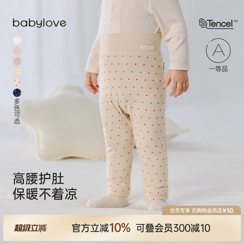 高腰护肚保暖不着凉