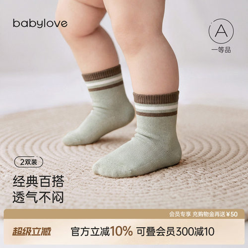 经典百搭透气不闷