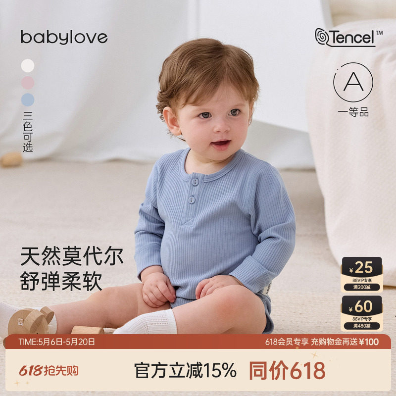 babylove婴儿包屁衣春夏季简约莫代尔棉三角哈衣爬服纯色居家