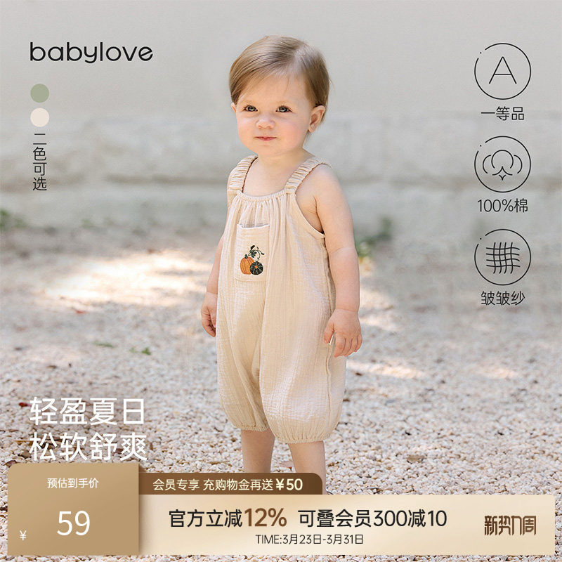 babylove婴儿吊带连体衣夏季纯棉纱布无袖哈衣爬服可爱清凉夏