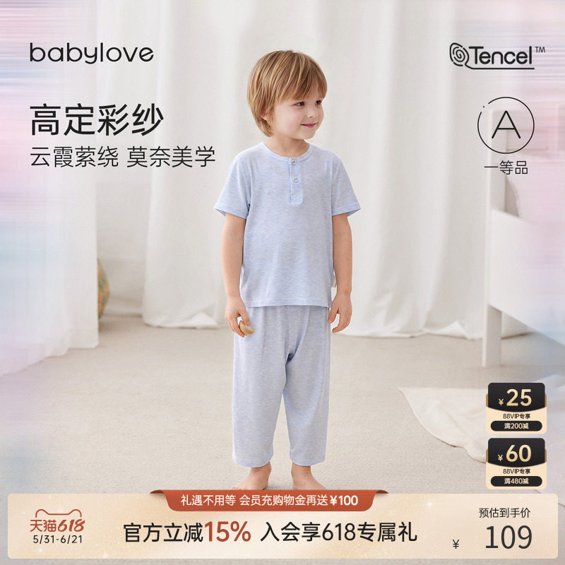 babylove【高定彩纱】宝宝家居服夏薄款莫代尔分体套装男女童睡衣
