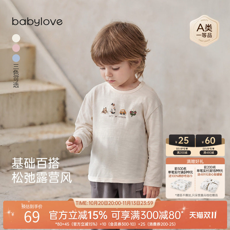 babylove婴幼儿t恤春秋季竹节棉长袖上衣男女宝宝休闲百搭打底衫