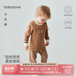 babylove婴儿分体套装春秋款纯棉男女宝宝上衣裤子休闲两件套春装