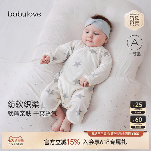 纺软织柔软糯亲肤 干爽透气