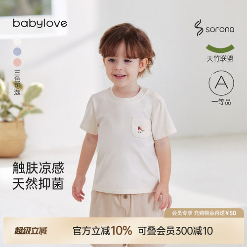 触肤凉感天然抑菌