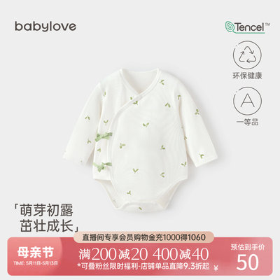 babylove婴儿包屁衣新生满月