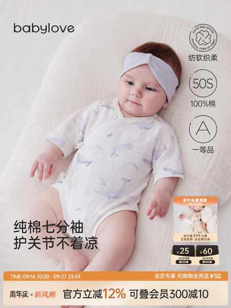 babylove新生儿包屁衣春夏纯棉婴儿三角哈衣宝宝衣服不过鲸落