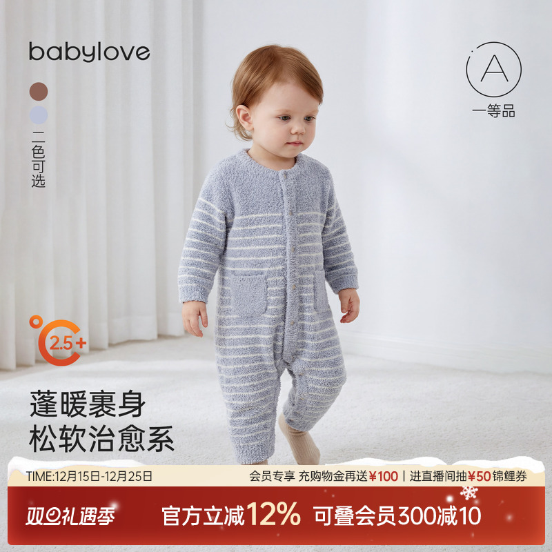 babylove婴儿半边绒连体衣冬季保暖哈衣爬服男女宝宝毛绒条纹睡衣