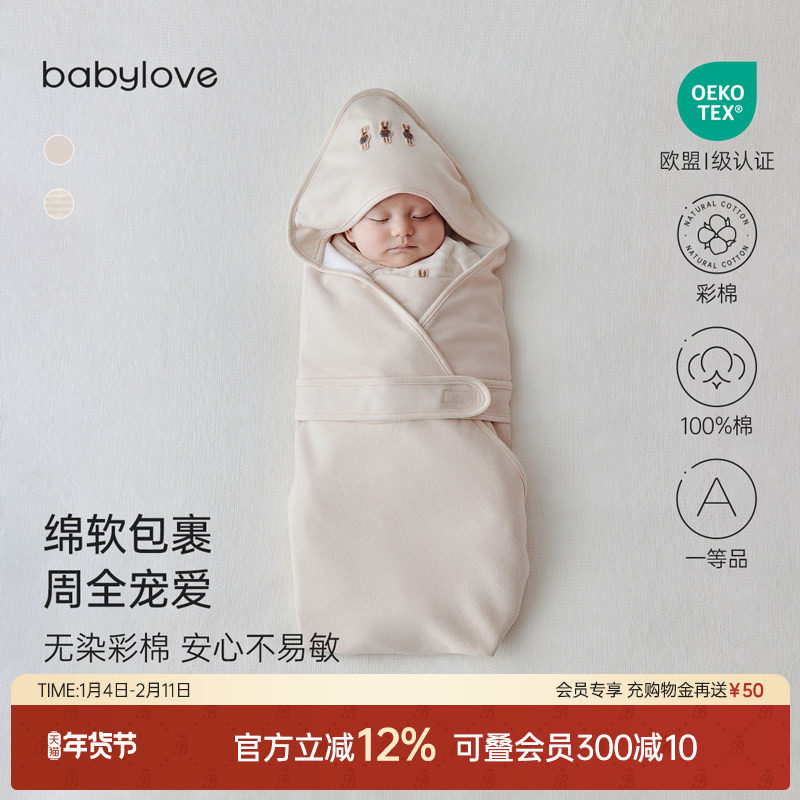 babylove新生儿包被纯棉春秋宝宝无染彩棉抱毯产房婴儿防惊跳