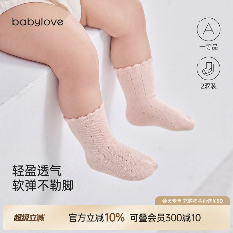 babylove婴儿袜子春秋季女宝宝弹力不勒腿中筒袜百搭花边袜2