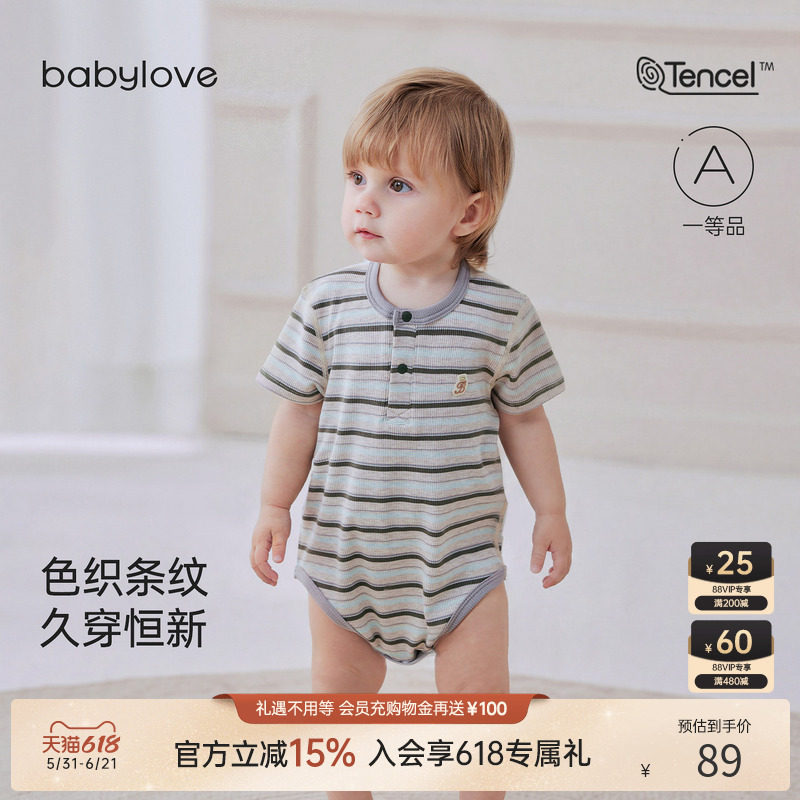 babylove婴儿包屁衣夏季薄款莫代尔透气三角哈衣爬服条纹休闲