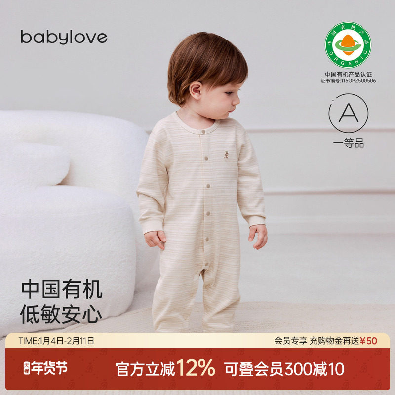 babylove中国有机天然低敏衣婴儿连体衣宝宝纯棉条纹长袖哈衣