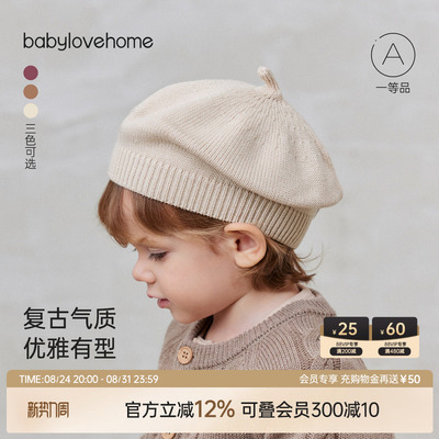 babylove婴儿帽子春秋款宝宝复古毛线帽纯色针织贝雷帽百搭画家帽