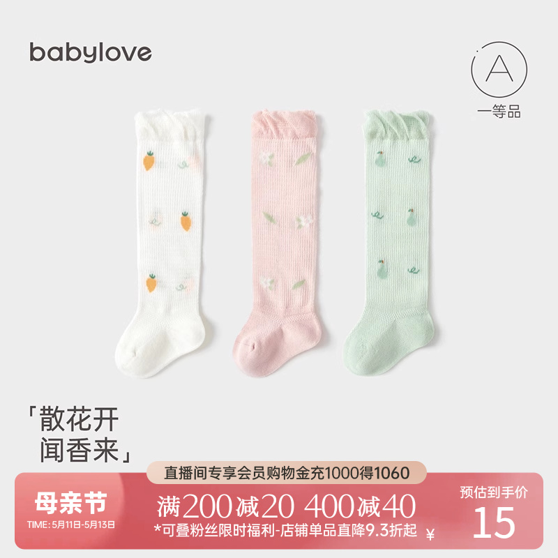 babylove婴儿长筒袜夏季高弹不勒