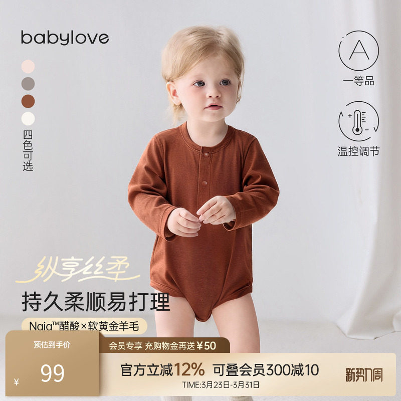 babylove【纵享丝柔】婴儿包屁衣春秋羊毛居家爬服宝宝三角哈