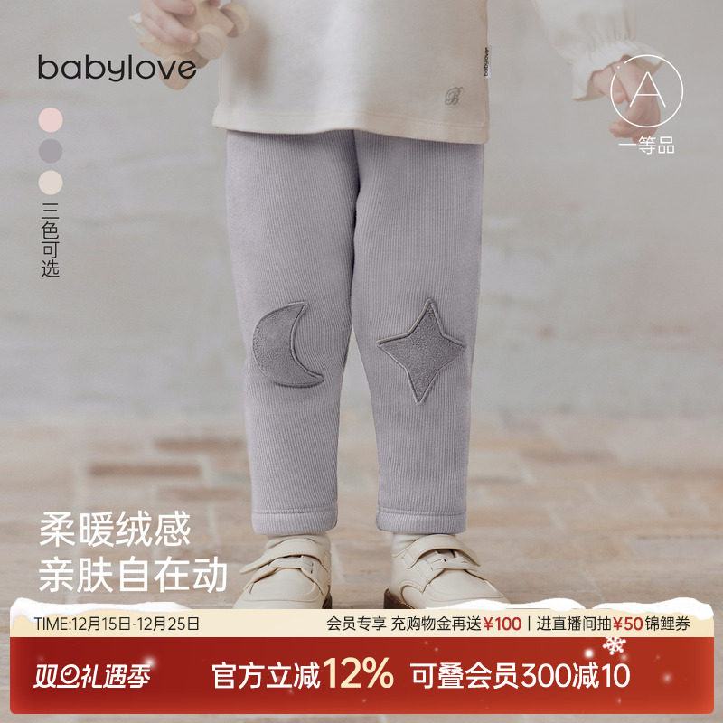 babylove婴幼儿打底裤秋冬季加绒保暖裤子宝宝简约纯色百搭休