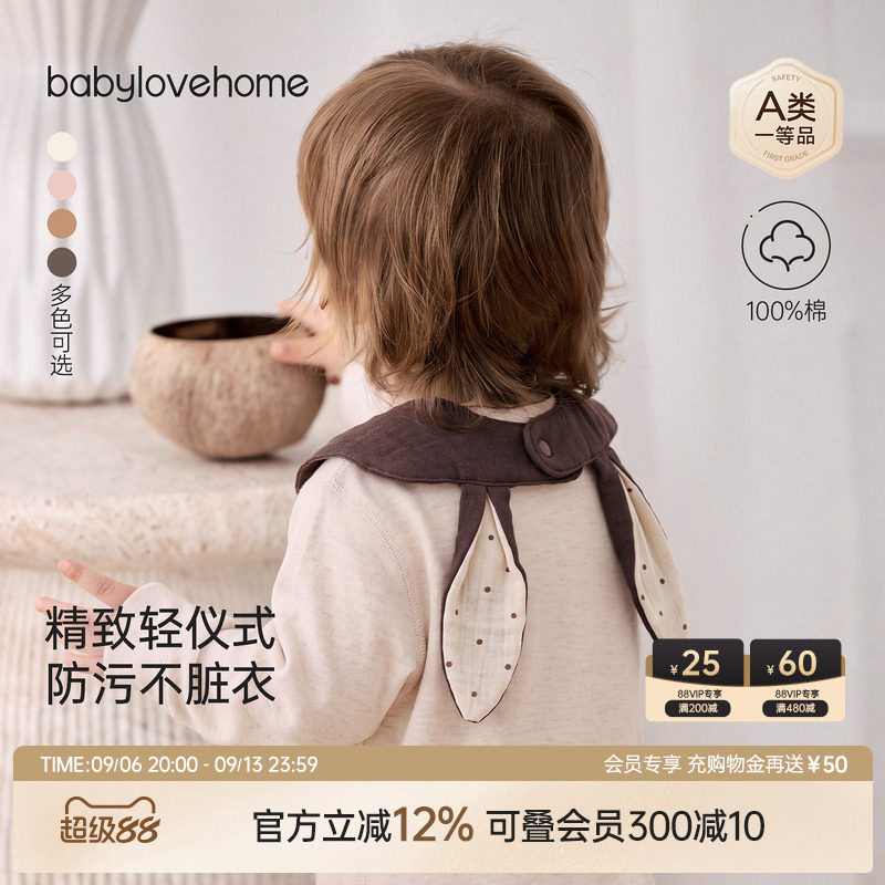 babylove新生儿花瓣围嘴纯棉纱布a类口水巾防吐奶兔耳朵宝宝围兜