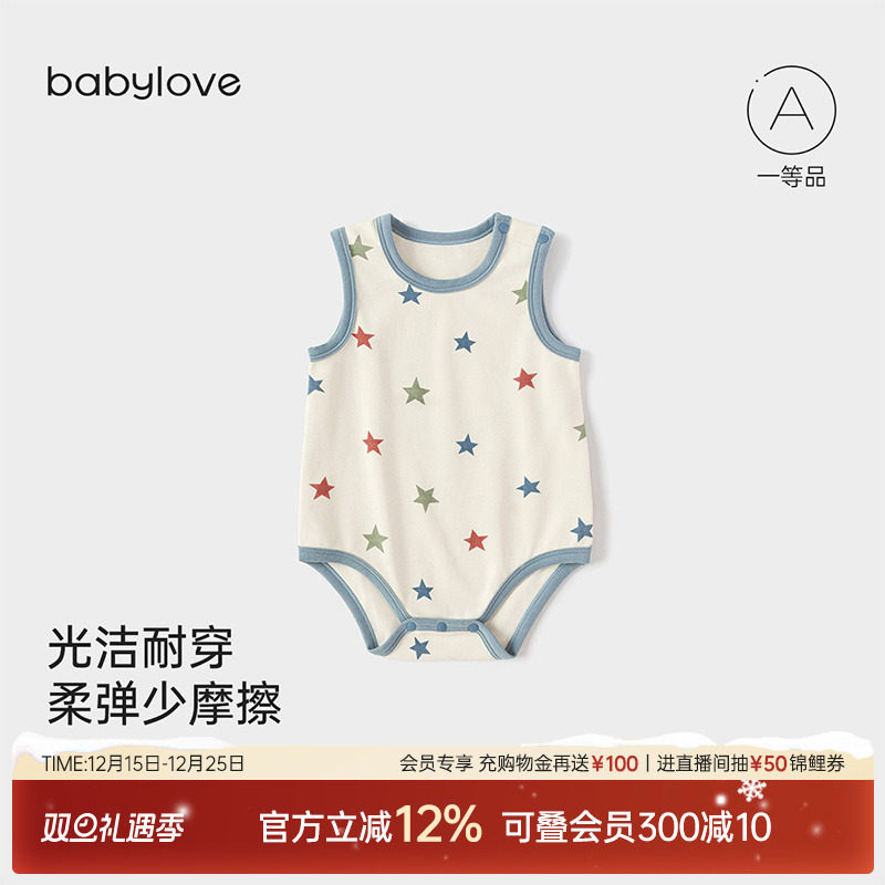 babylove婴儿背心包屁衣夏季无袖连体衣宝宝三角哈衣薄款爬服