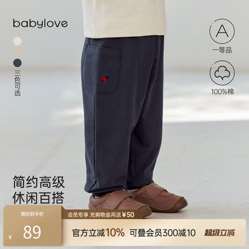 babylove宝宝裤子春秋外出束脚裤百搭卫裤婴儿休闲挺阔耐磨长