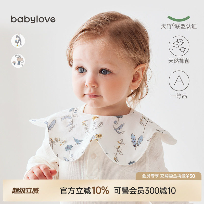 babylove宝宝围嘴竹棉纱布可旋转新生儿防吐奶防水围兜婴儿口