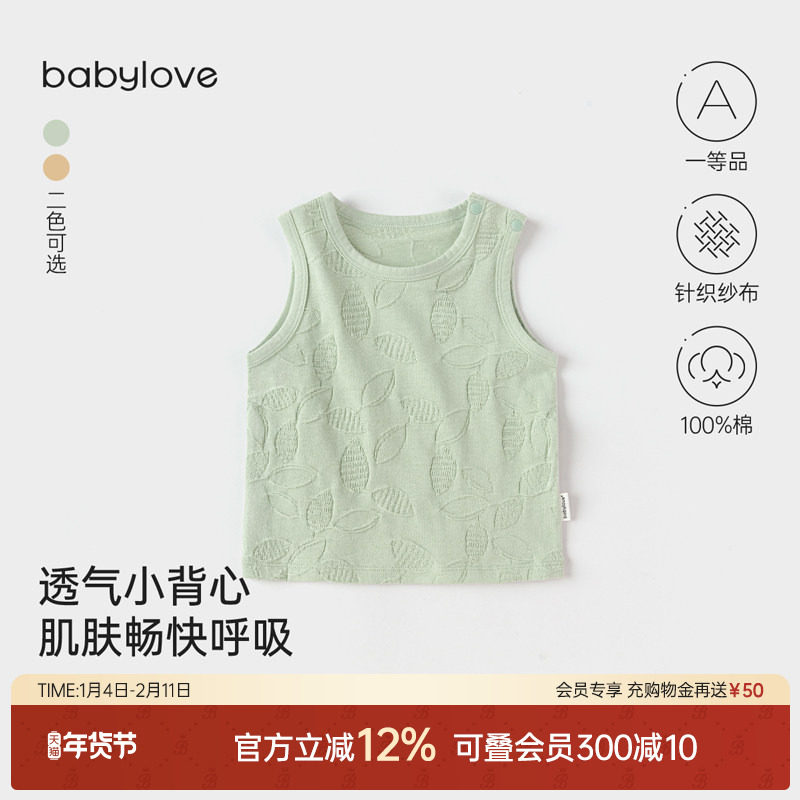 babylove宝宝背心夏季薄款透气纯棉婴儿无袖t恤纯色百搭上衣夏装,童装/婴儿装/亲子装,背心吊带,淘宝优惠券,粉丝福利购,淘宝优惠卷