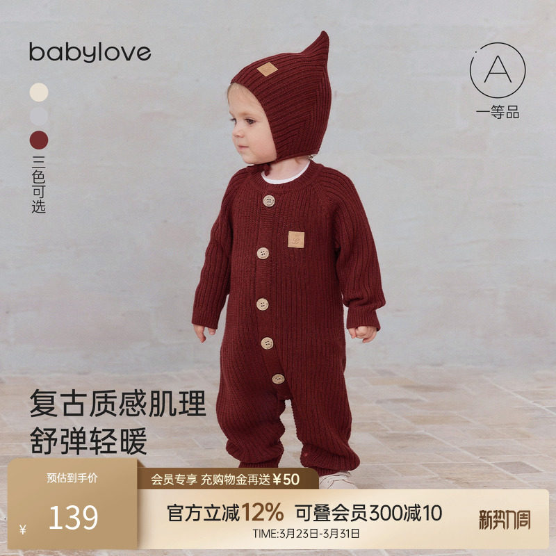 【清仓】babylove婴儿连体衣春秋针织哈衣爬服宝宝外出毛织衣