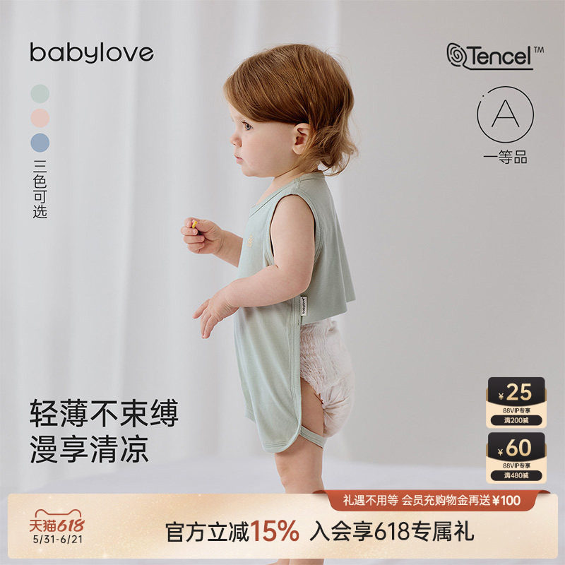 babylove婴儿肚兜连体衣夏季薄款莫代尔宝宝防着凉背心护肚肚